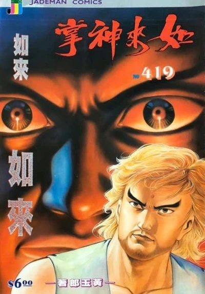 Cover of Issue #419