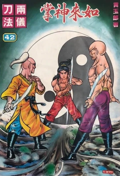 Cover of Issue #42