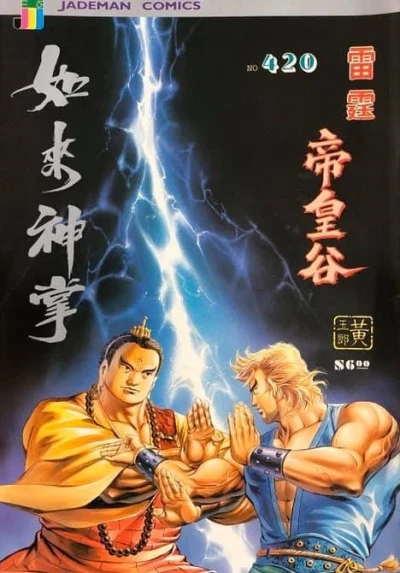Cover of Issue #420