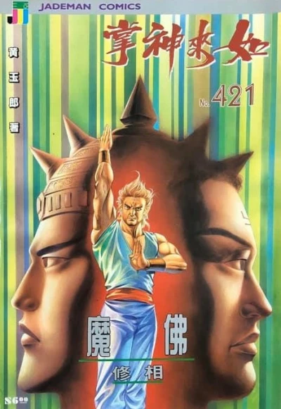Cover of Issue #421