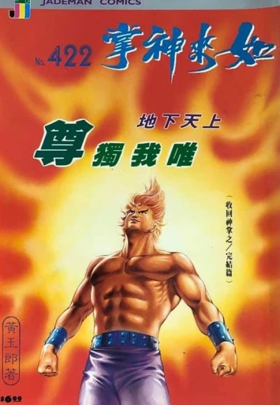 Cover of Issue #422