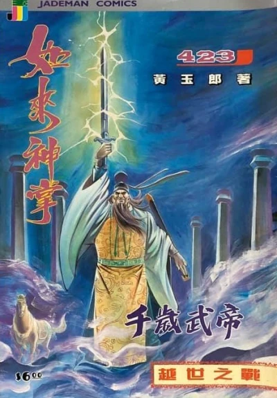 Cover of Issue #423