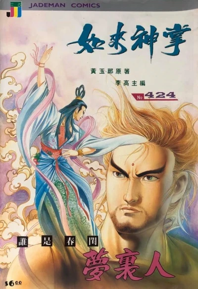Cover of Issue #424