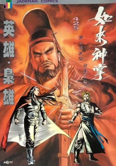 Cover of Issue #425