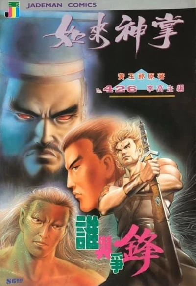 Cover of Issue #426