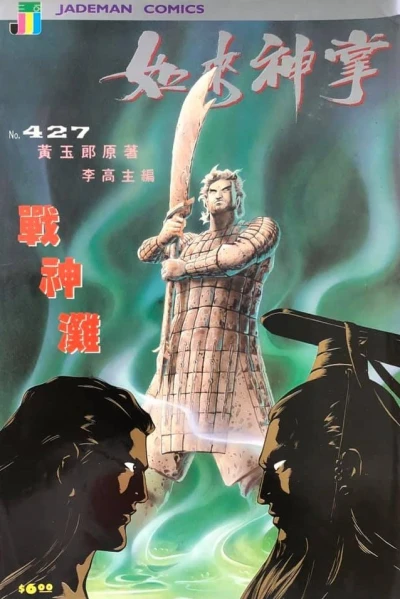 Cover of Issue #427