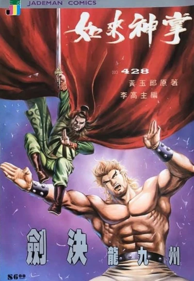 Cover of Issue #428