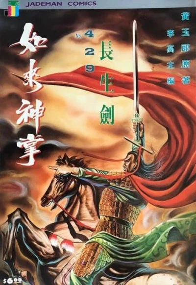 Cover of Issue #429