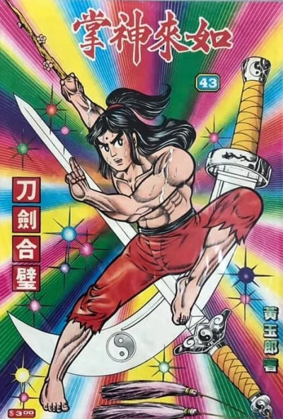 Cover of Issue #43