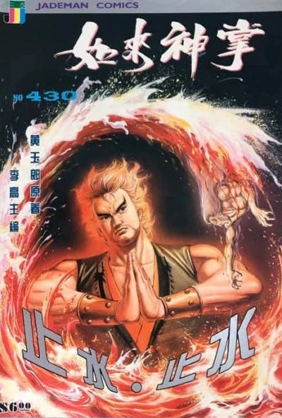 Cover of Issue #430