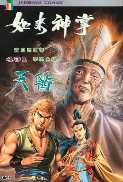 Cover of Issue #431