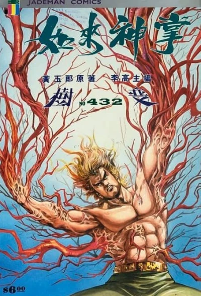 Cover of Issue #432
