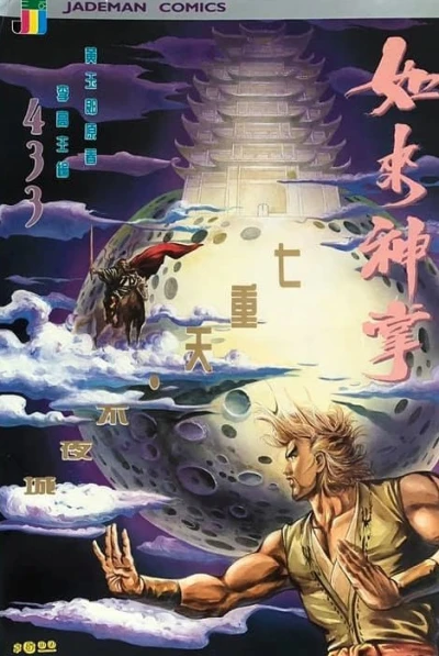 Cover of Issue #433