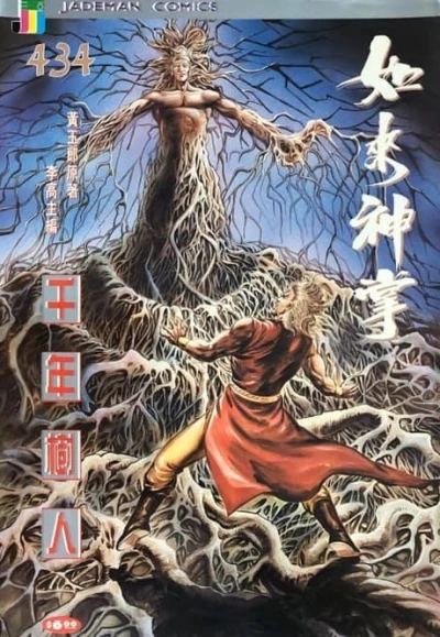 Cover of Issue #434