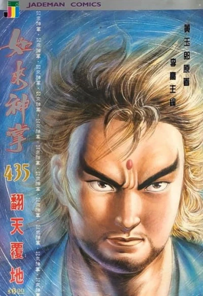 Cover of Issue #435
