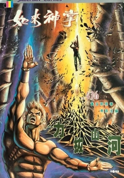Cover of Issue #436