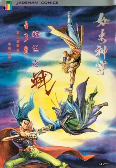 Cover of Issue #438
