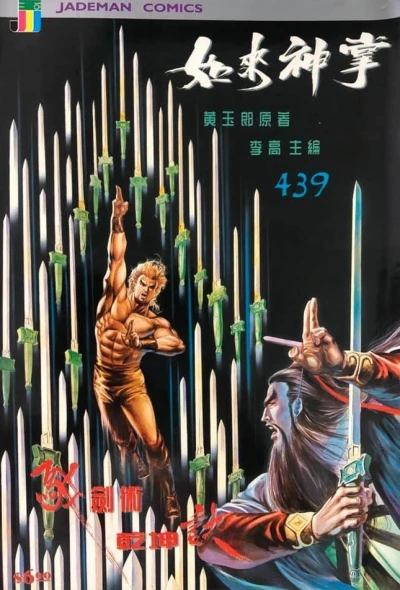 Cover of Issue #439