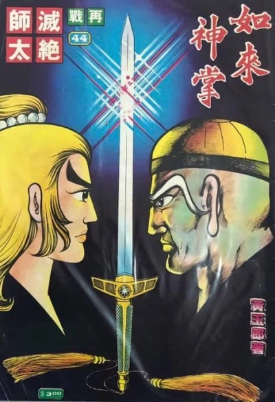 Cover of Issue #44