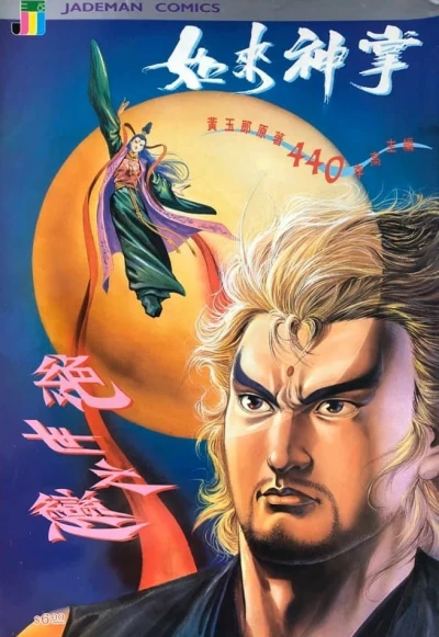 Cover of Issue #440