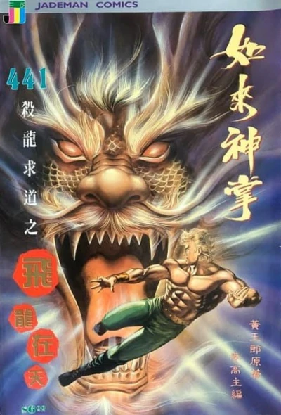 Cover of Issue #441