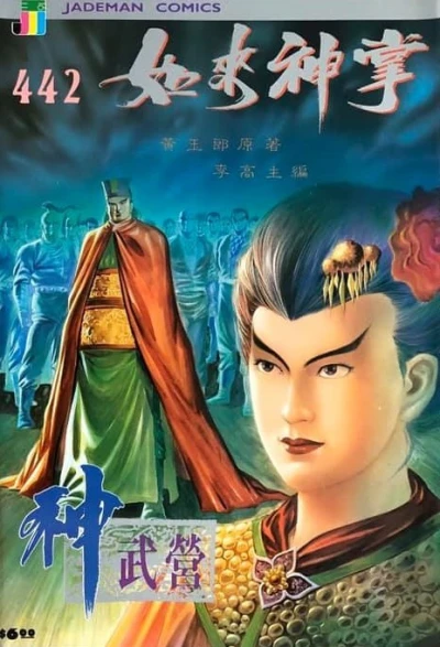 Cover of Issue #442