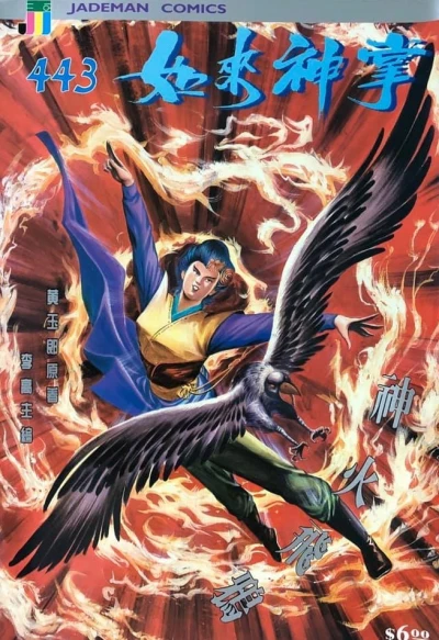 Cover of Issue #443