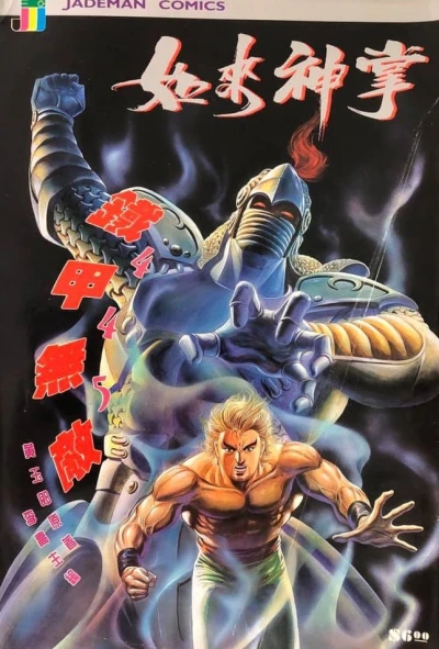 Cover of Issue #445