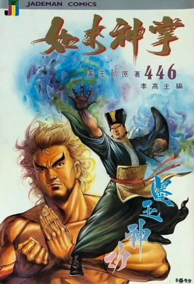 Cover of Issue #446