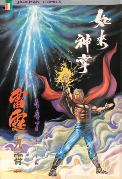 Cover of Issue #447