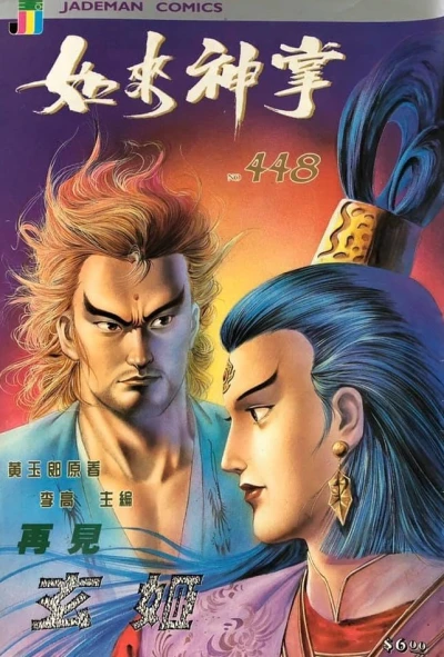 Cover of Issue #448