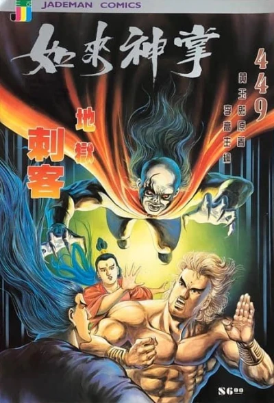 Cover of Issue #449