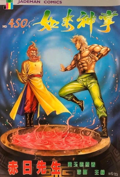 Cover of Issue #450