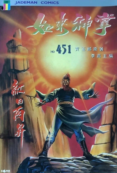 Cover of Issue #451