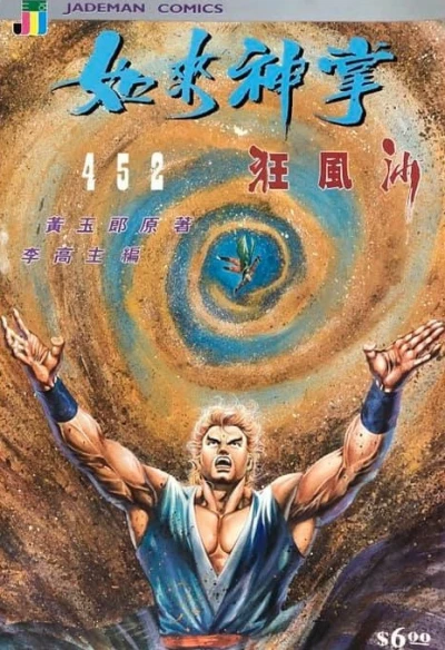 Cover of Issue #452
