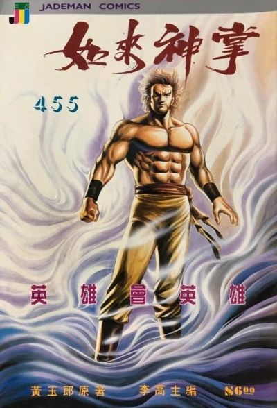 Cover of Issue #455