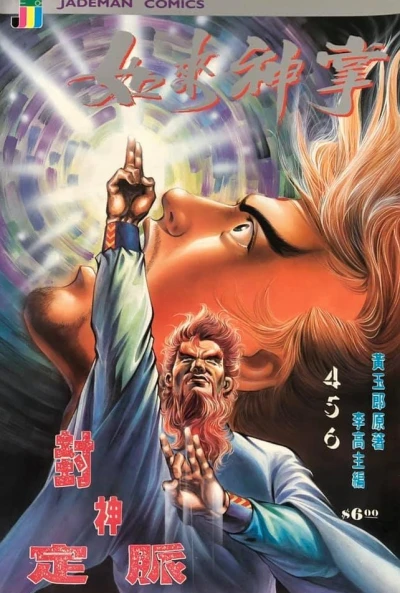 Cover of Issue #456