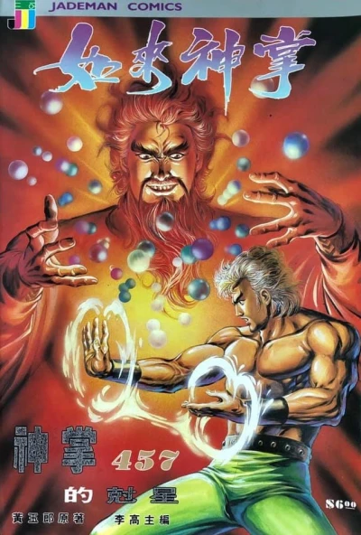 Cover of Issue #457