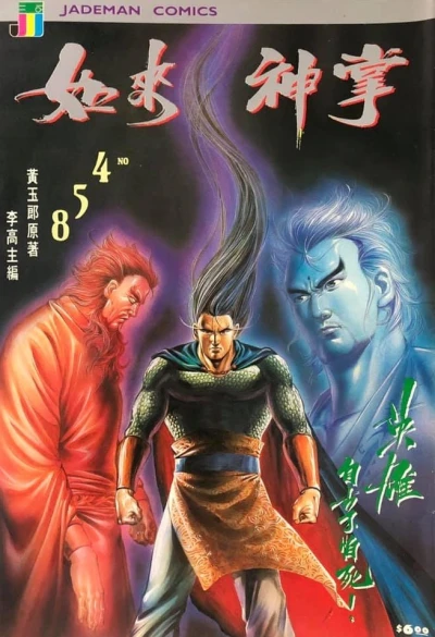 Cover of Issue #458
