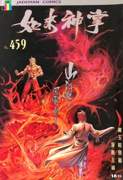 Cover of Issue #459