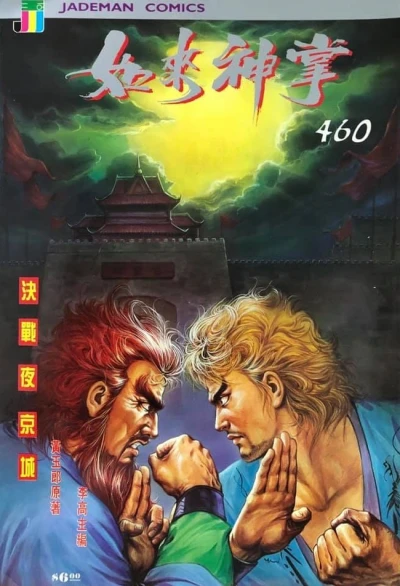 Cover of Issue #460