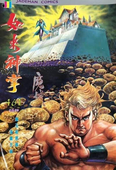 Cover of Issue #461