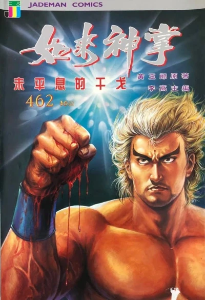Cover of Issue #462