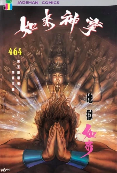Cover of Issue #464