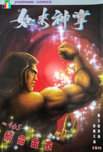 Cover of Issue #465