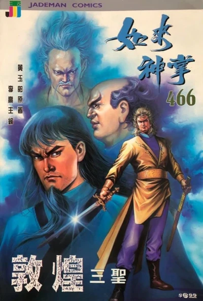 Cover of Issue #466