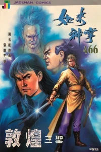 Issue #466