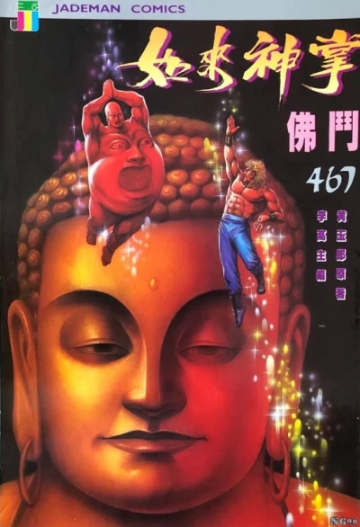 Cover of Issue #467