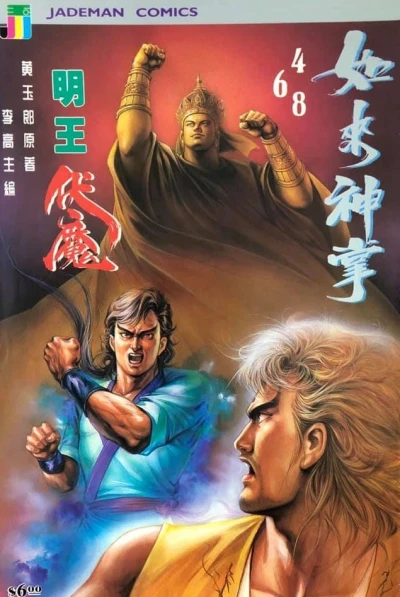 Cover of Issue #468
