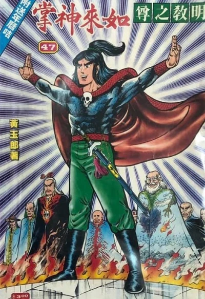 Cover of Issue #47